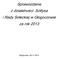 Sprawozdanie z działalności Sołtysa i Rady Sołeckiej w Głogoczowie za rok 2013