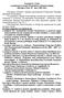 Protokół Nr 122/04 z posiedzenia Zarządu Województwa Świętokrzyskiego odbytego w dniu 28 lipca 2004 roku.