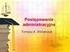 Podstawy prawa administracyjnego (PPA) - postępowanie przed sądami - Rola sądów w funkcjonowaniu administracji publicznej.