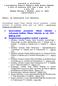 Protokół nr 45/05/2005 Z posiedzenia Komisji Edukacji Rady Miasta Gda ska w dniu 20 kwietnia 2005 roku o godz w sali 208 Nowego Ratusza w Gda