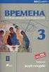 Plan wynikowy do języka rosyjskiego przeznaczony dla klasy realizującej podręcznik Wot i my 3 (nowa edycja)