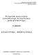 P r o g r a m n a u c z a n i a z a w o d o w e g o k s z t a ł c e n i a p o d y p l o m o w e g o. w zakresie A N A L I T Y K I M E D Y C Z N E J