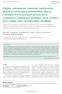 Key words: pulmonary embolism, pulmonary hypertension, thromboembolic disease, thrombi, myocardial infarction Kardiol Pol 2011; 69, 1: 61 65