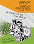 ODPADY. Selektywna zbiórka odpadów, znasz temat? NIE ŚCIEMNIAJ, ŻE NAS TO NIE DOTYCZY! NASZA CHATA TO NIE ŚMIETNIK!