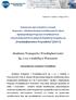 Akademia Transportu i Przedsiębiorczości Sp. z o.o. z siedzibą w Warszawie