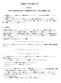 (Arithmetic Invariant Theory) 1 (Geometric Invariant Theory, GIT) GIT