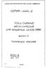 1978Г ПОЛЫ СЪЕМНЫЕ МЕТАЛЛИЧЕСКИЕ ДЛЯ МАШИННЫХ О АЛО Б ЭВМ СЕРИЯ ТЕХНИЧЕСКОЕ ОПИСАНИЕ 1В222-Щ. выпуск. О