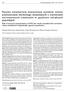 Risk of incorrect interpretation of APD test results compiled with normative values established in linguistically separate populations