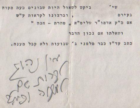ו' אלול התשס"ז - 26 - indd.