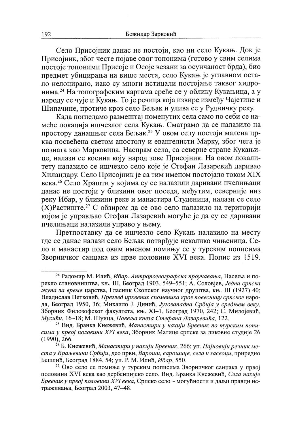 192 Eozcanap 3apKOBI1n CeJIO IIpHcojHHK nanac He nocroja, xao HH cejio Kyxan.