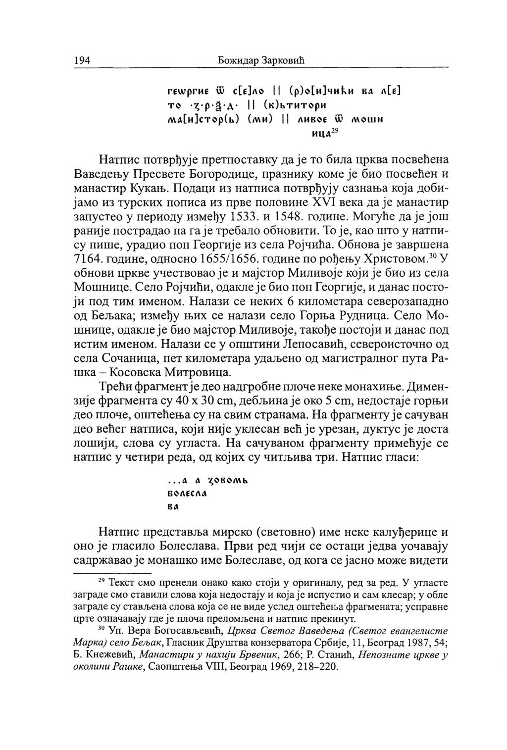 194 EO)KH.uap 3apKOBHh rewprhe W c[e]l\~ II (p)~[h]ljh~h s" I\[e] T~ ~ p a A II (K)bTHT~pH M"[H]CT~p(b) (MH) II I\HS~e W M~W" H1.