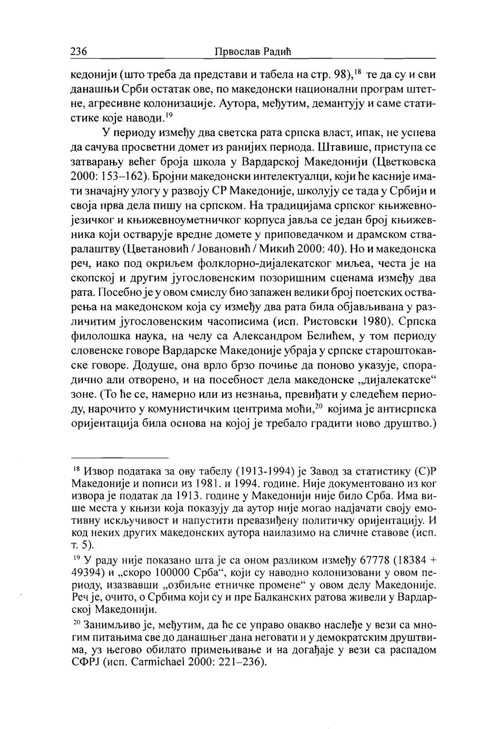 236 Ilpsocnas PaL\Hn Ke,lJ,OHHjl1 (UJTO rpefia na rrpencrana H rafiena ua CTp.