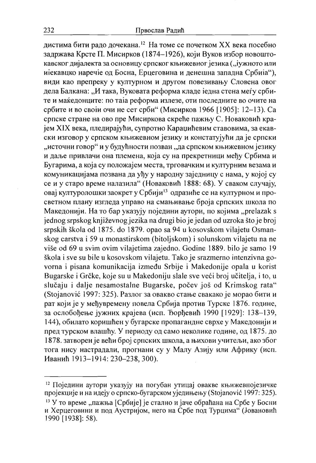 232 Ilpsocnan PaLJ,Hn,lJ,MCTMMa 6MTM palj,o,lj,oliekaha. 12 Ha TOMe ce no<jetkom XX sexa rtocefino sanpacaaa KpCTe Il.