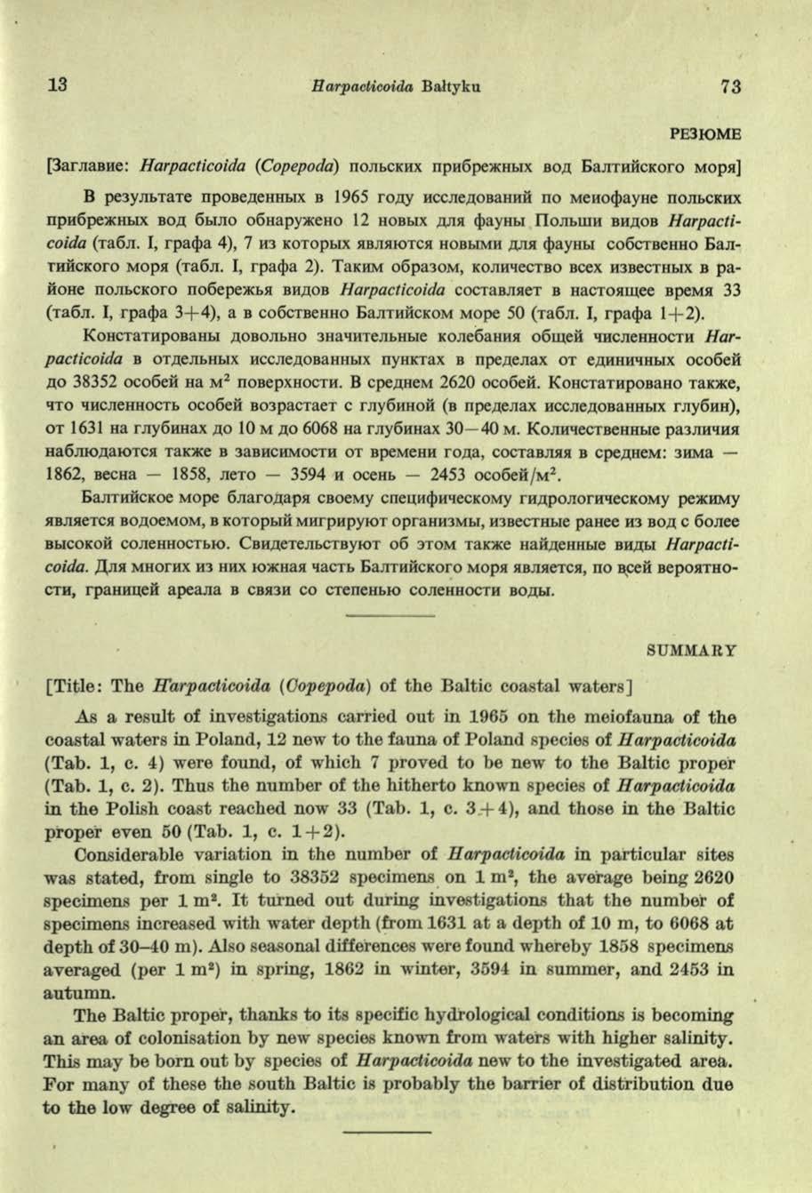 13 Harpacticoida Bałtyku 73 PE3JOME [3arjiaBHe: Harpacticoida (Copepoda) nojibckhx npngpexaibix boa EajiTHHCxoro Mopa] B pe3yjibtate npobeaehhbix b 1 9 6 5 ro ay HccjieAOBaHHil no MeHO<j>ayHe