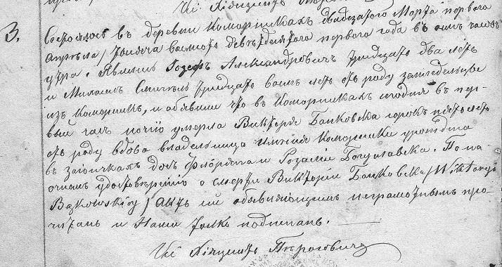 w Skomlinie był ojcem chrzestnym Lucyny Rozalii Marii, c. Seweryna Lenieckiego, rządcy dóbr Skomlin [AACz KM par. Skomlin] - 24.10.1870 r.