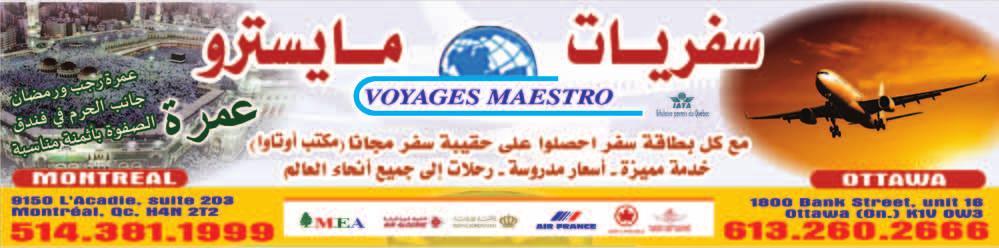 الانفصصال وزعزعة الاتحاد الفدرالي الكندي.