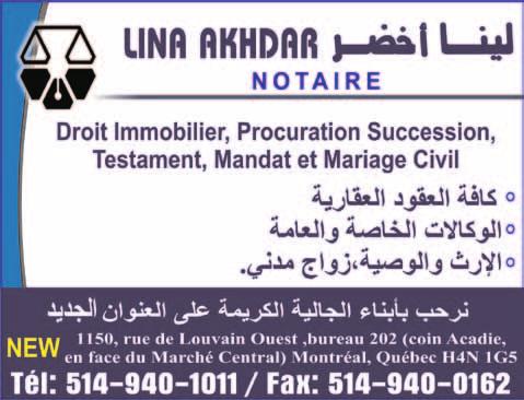 اس تيراد العقول.