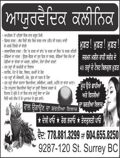 10 International Panjabi Tribune 6 October 2017 amrikf ivwc gmn-kmtrol bfry ipr BKI bihs rozwnw AOsqn 90 AmrIkI mrdy ny golibwri diaw GtnwvW c; hmlwvr dy GroN imly hor hiqawr vwisµgtn - AmrIkI Sihr