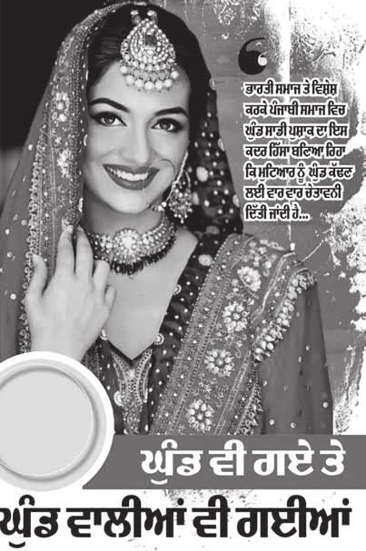 International Panjabi Tribune 6 October 2017 19 GuMz Èbd di AuqpqI jy asin BfÈf dy pwk qon ivcfr kriey qf pqf lgdf hy ik GuMz smsikrq dy Èbd avguitmq Èbd qon Aupijaf hy qy BfÈf dy inxmf anusfr bdldf