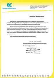Данная оценка подтверждает, что обувь Memo с диагностической системой Memo позитивно влияет на развитие осанки и стоп здоровых детей, также корректирует дефекты и улучшает реабилитацию детей с