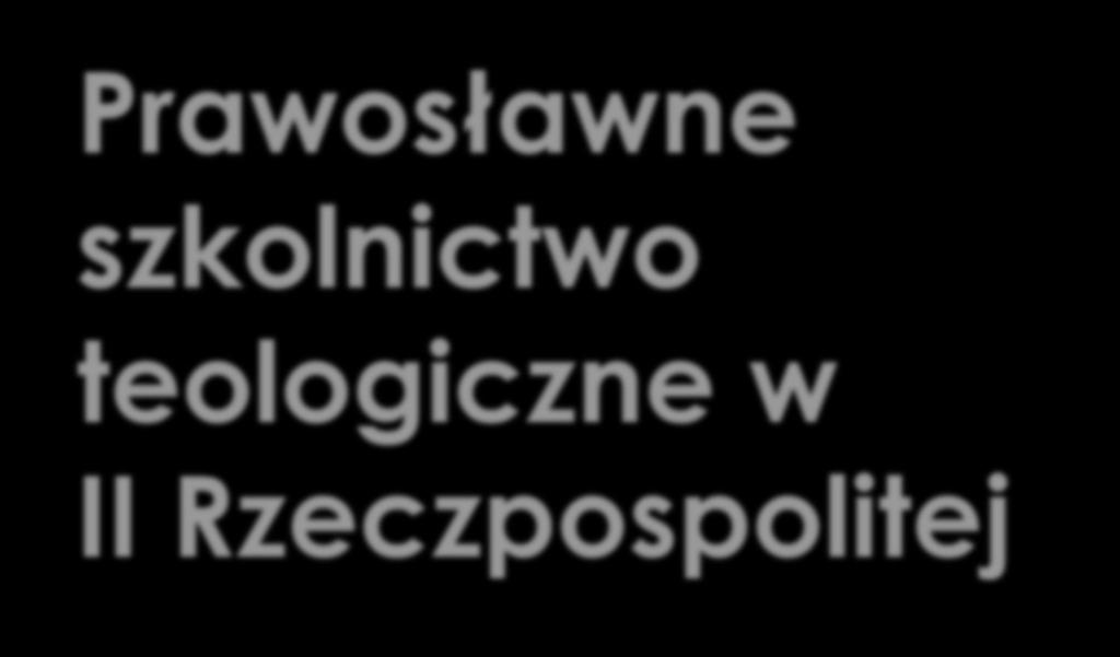 Prawosławne szkolnictwo