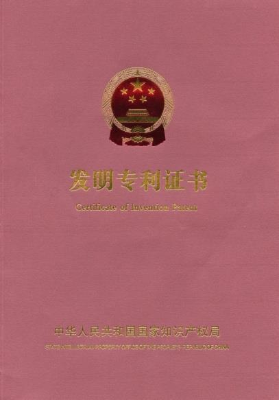 UZYSKANE PATENTY W 2014r patent