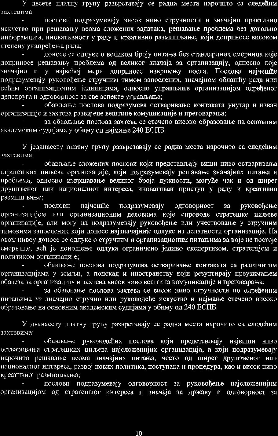 Y 4ecere rnarhy rpyry pasnpcranajy ce paaha Mecra HapoquITo ca cre4ehuvr 3AXTEBIIMA: - nocnobrr rroapasyrvrenajy Br,rcoK Hr4Bo crpyrrhocrrr u zuauajuo npaktr.