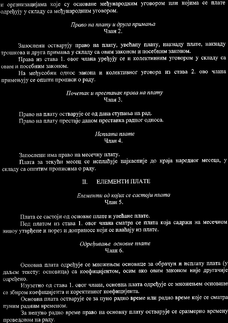 u opfahrr3arlujama Koje cy ochobahe MebyHapoAHI{M yrobopom I{nkI xojzua ce rijiare oapebyjy y cknaay ca vefynapo4hl4m yrobopom. Ilpaeo Ha nnqmy u dpyza nql&tatua Hr'att2.