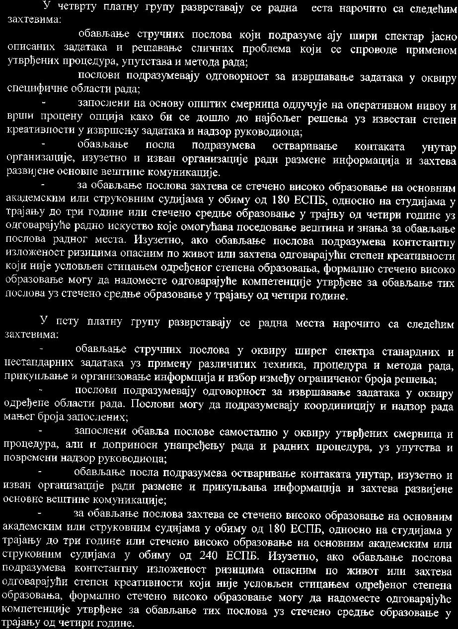 3AXTEBUMA: OIII4CAHIIX yrbpbehr.rx Y uernpry nnarhy rpyrly pa:npcranajy ce paaha ecra Hapoqr.