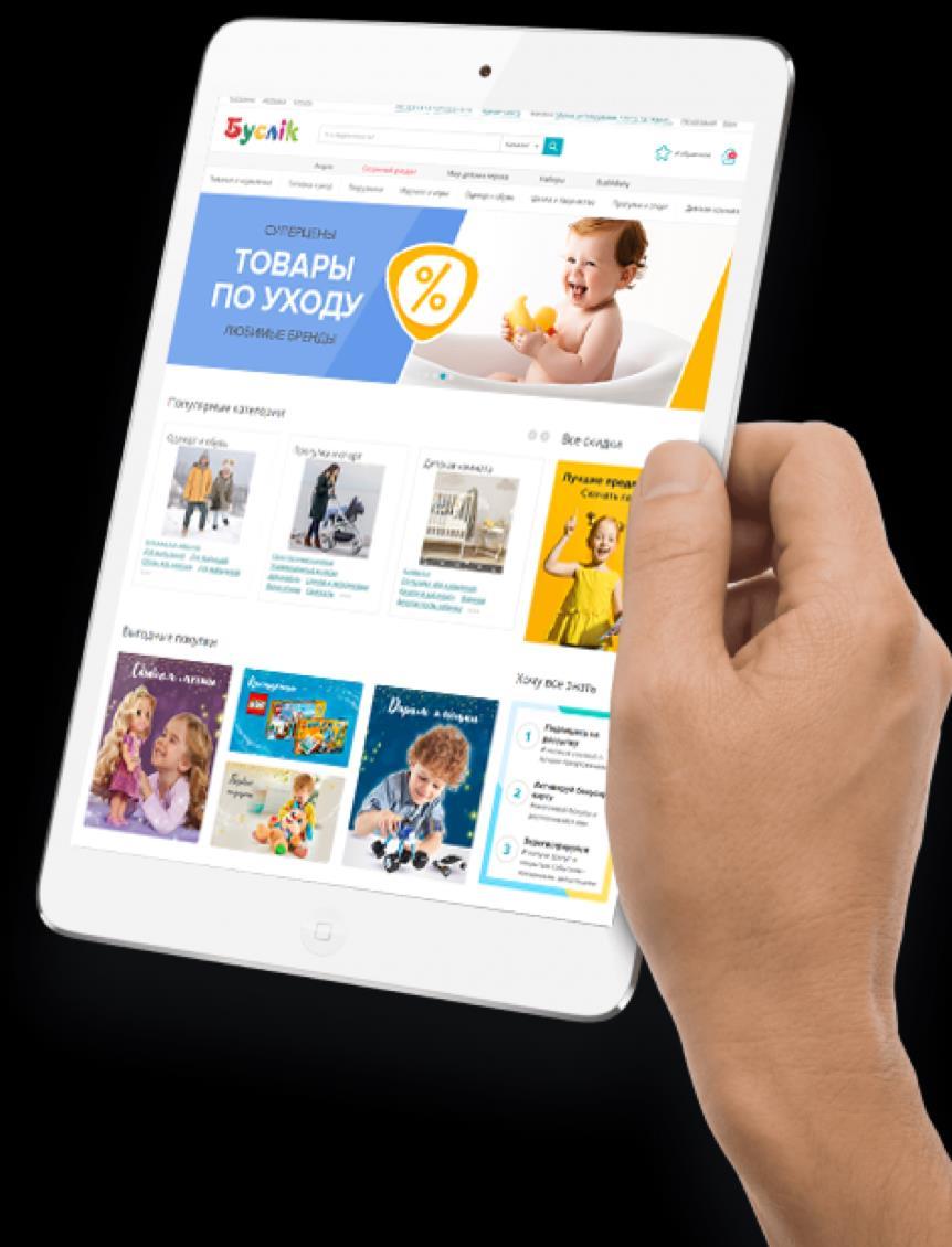 Kanał e-commerce Sierpień 208
