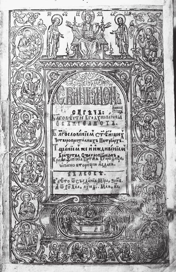 книга сїѧ Сщ єнноє єѵ лїє.