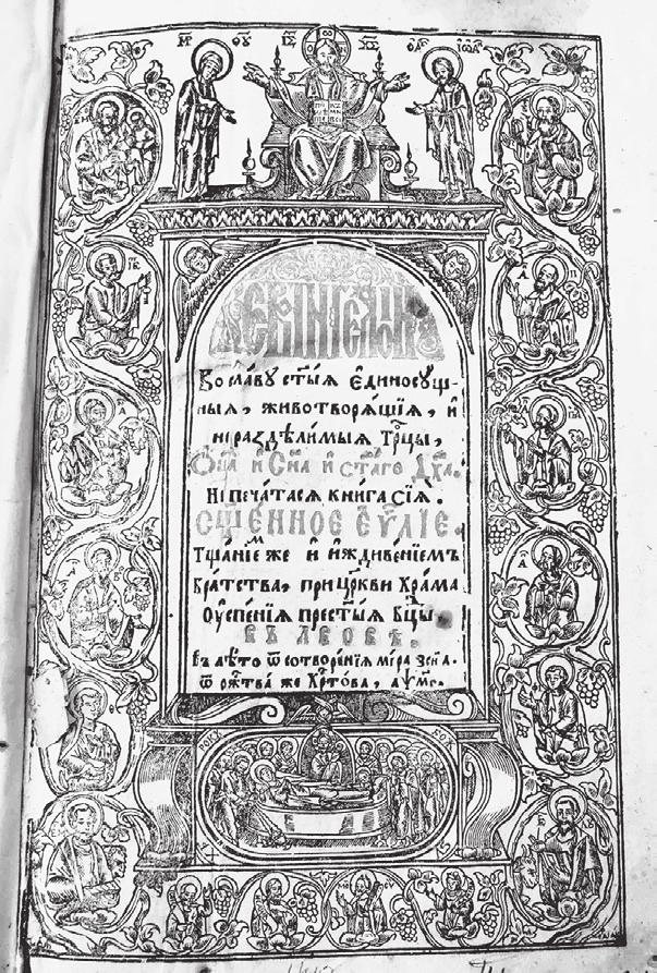 Uprzywilejowane drukarnie we Lwowie doby staropolskiej. Folia Bibliologica, 55/56, 2013-2014, 11-18. Kawecka-Gryczowa A., Korotajowa K., Wojciech W. (1960).