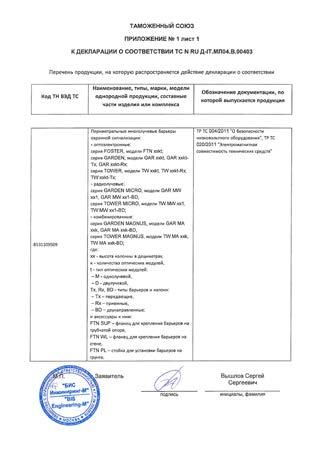 CERTYFIKAT GOST DLA ROSJI,