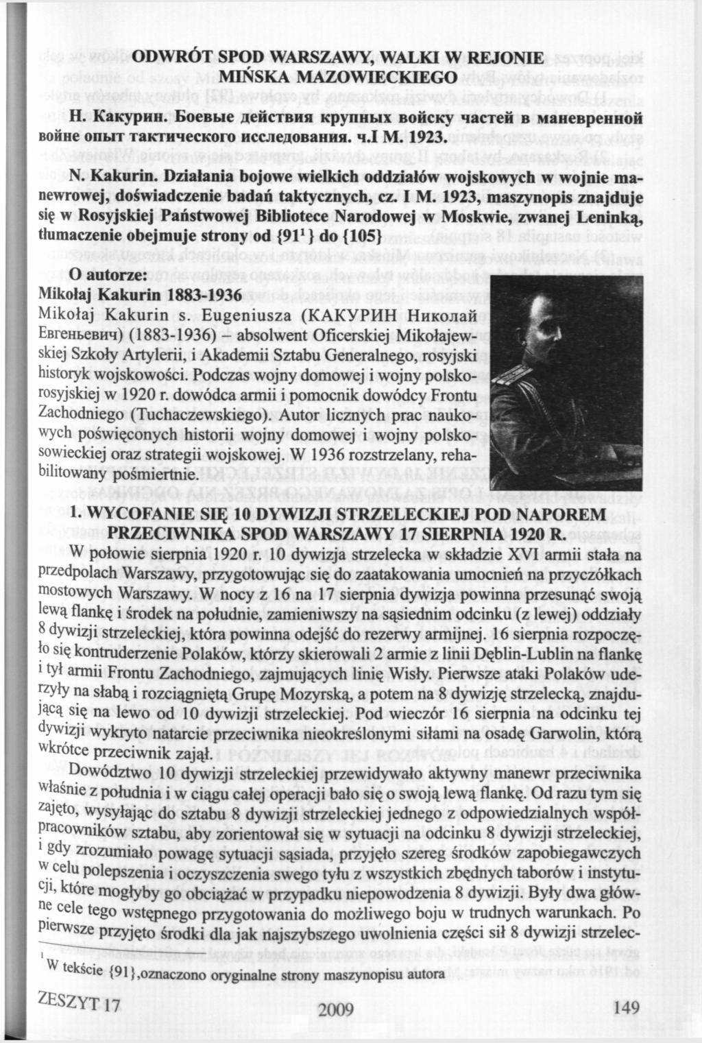 ODWRÓT SPOD WARSZAWY, WALKI W REJONIE MIŃSKA MAZOWIECKIEGO H. Kaicyptui. Eoeebie ZIEIICTBUA KpynHbix BOHCKY Macreń B MaHeBpeHHort BOH Hf onbit TaKTHMecKoro ncc.iejobahhh. M.I M. 1923. N. Kakurin.