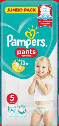 PIELUSZKI, PAMPERS JUMBO PACK