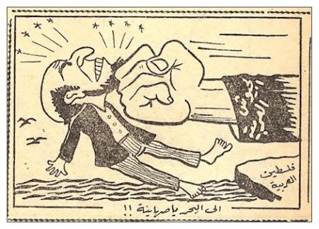 Syjoniści do morza, Al-Arabiya