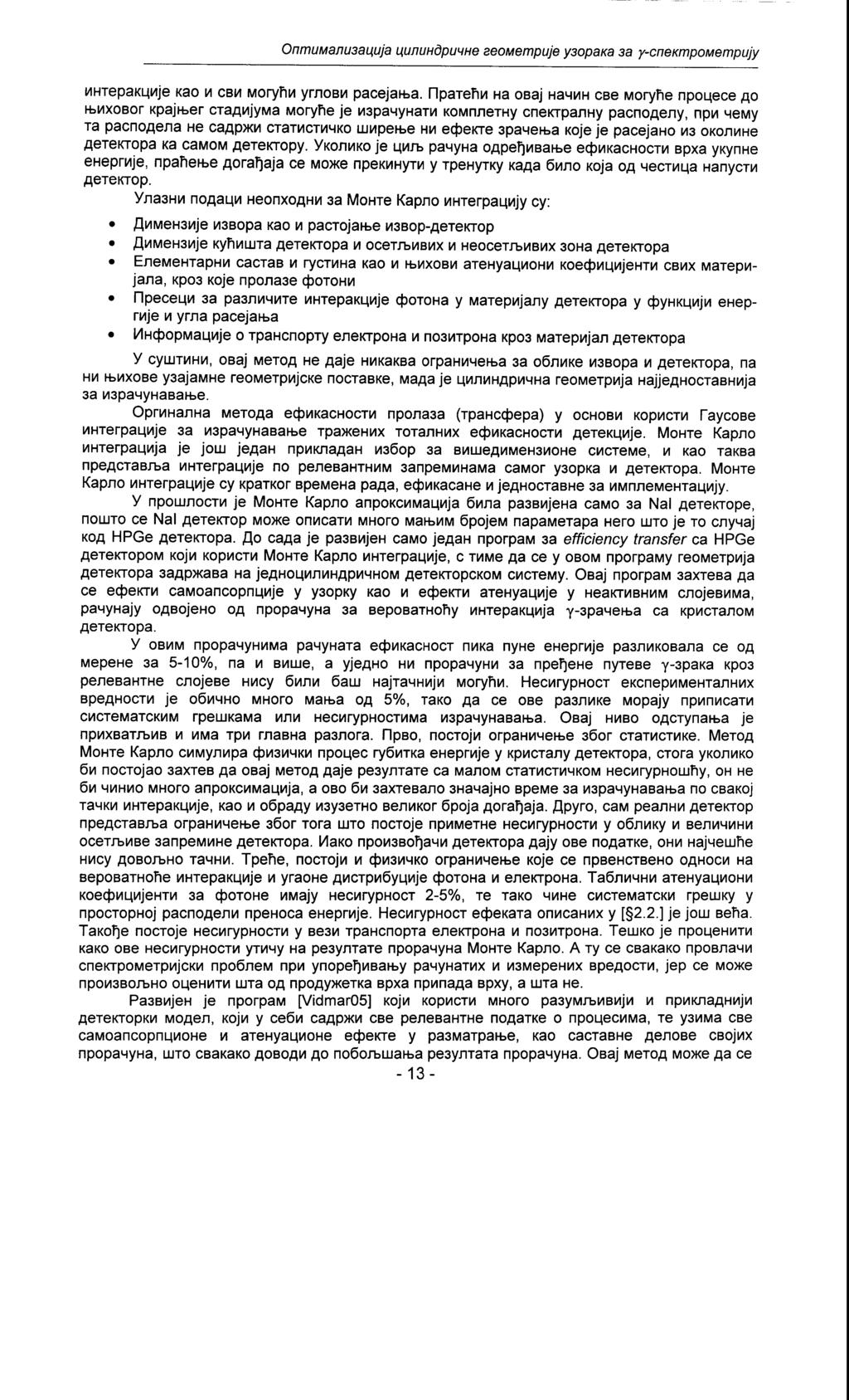 OnmuMdfiu3ai4uja u,unuhdpuwe aeomempuje ysopaio sa ycnekmpomempujy MHrepaKLjMje Kao M CBM Moryfin yrnosm pacejatta.