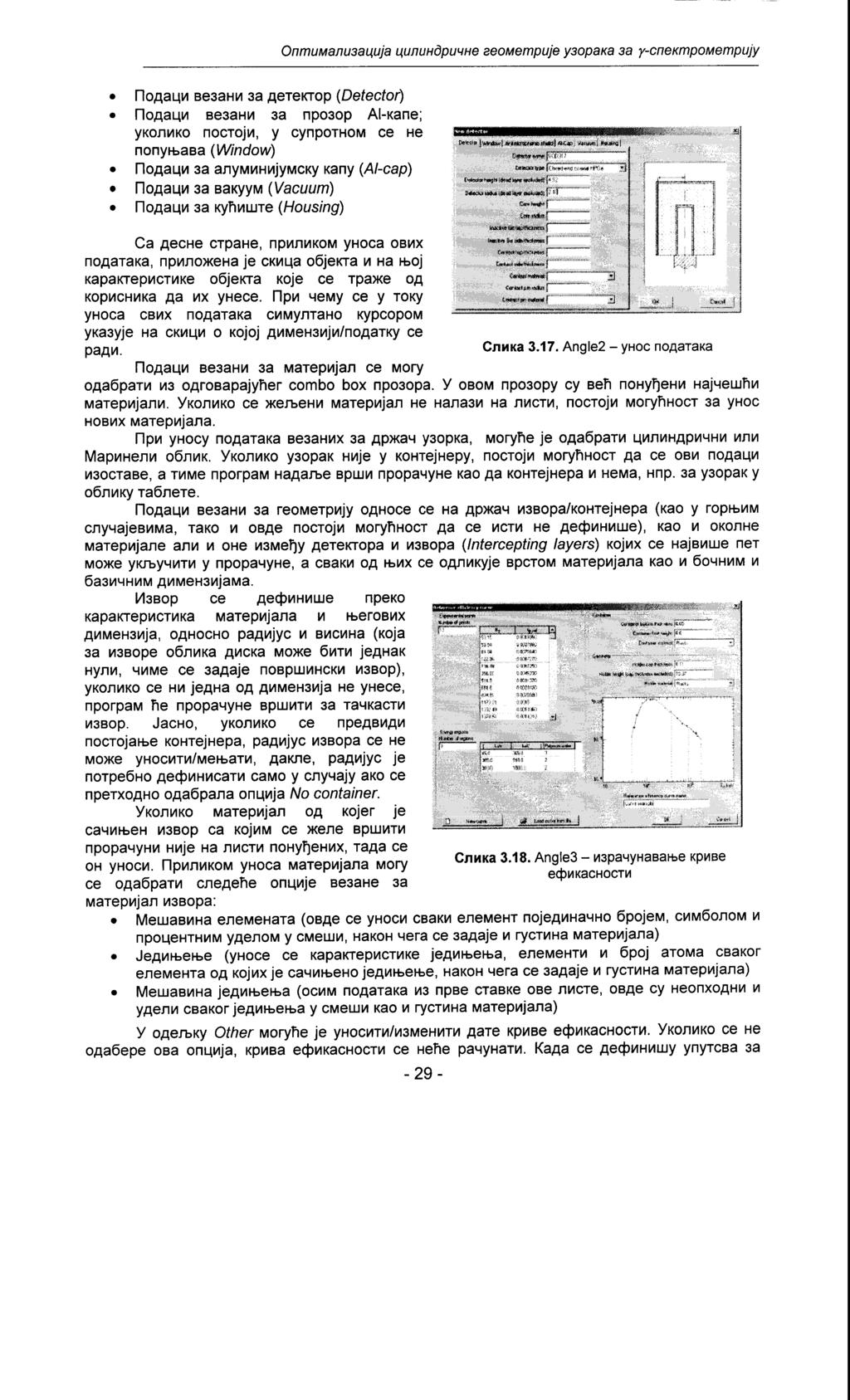 ysopaxa sa ycnei<mpomempujy sesahm sa flereicrop (Detector) FloflauM sesahm sa nposop AIKane; nociojm, y cynpothom ce He (Window) sa anymmhmjymcky Kany (Alcap) sa sakyym (Vacuum) sa KynMiuie