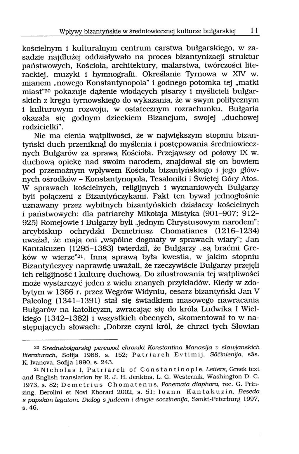 Wpływy bizantyńskie w średniowiecznej kulturze bułgarskiej 11 kościelnym i kulturalnym centrum carstwa bułgarskiego, w zasadzie naj dłużej oddziaływało na proces bizantynizacji struktur