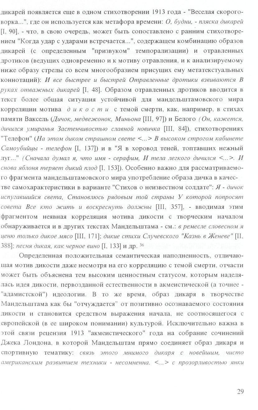 jlmkapeh noabjiaetca eme B OJIHOM craxotbopehhh 1913 rojia - "Becejiaa CKoporo- BopKa...". rzie OH Hcnojib3yeTca Kan MeTa(j)opa BpeMeHM: O, öydnu, - WIHCKü dukcipeù [I.