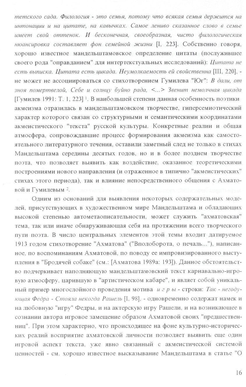 memckozo cada. (pwionozufi - smo cembx, nomomy nmo BCHKCIH cembn depwumcr na unmohaifuu u na ifumame, na KaeuHKax. CoMoe nenueo CKascihtHoe cnoeo e cembe imeem ceoù ommenok.