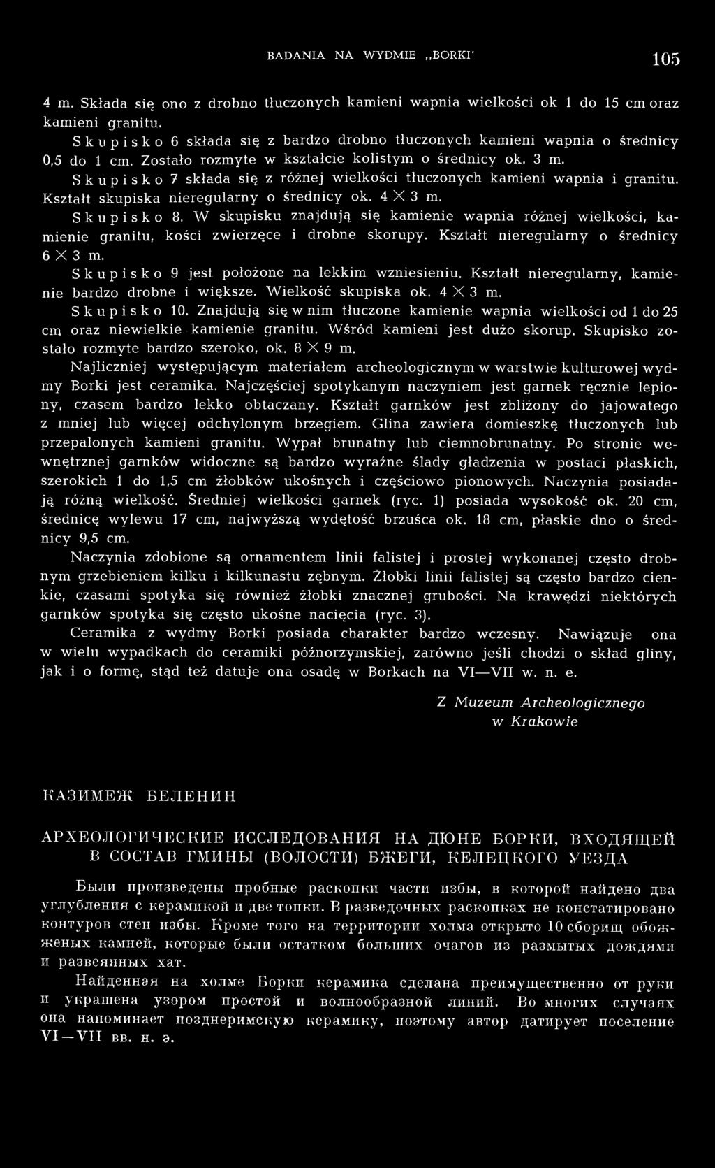 Skupisko 7 składa się z różnej wielkości tłuczonych kamieni wapnia i granitu. Kształt skupiska nieregularny o średnicy ok. 4X3 m. Skupisko 8.