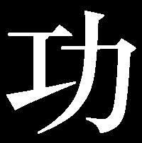 EN