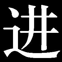[V] [V]