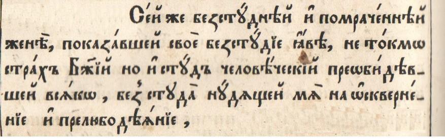 98 Tatiana Wyderka kapie z ust ( ), na chwilę słodzi twoją krtań, później zaś stanie ci się bardzo gorzki od żółci, lgnący do niej [kobiety T.W.] wnijdą wraz ze śmiercią do piekła 9.