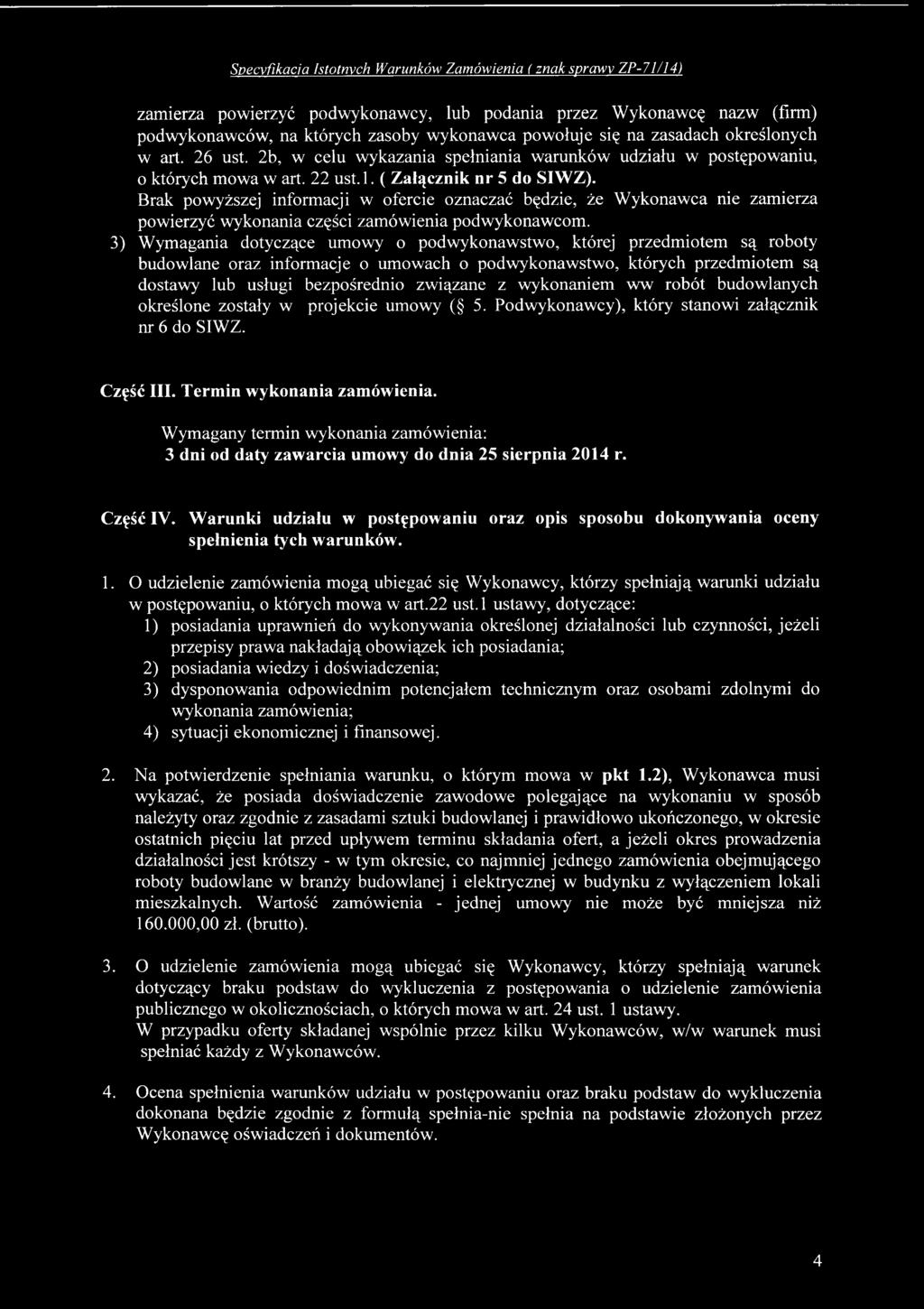 Specyfikacja Istotnych Warunków Zamówienia ( znak sprawy ZP-71/14) zamierza powierzyć podwykonawcy, lub podania przez Wykonawcę nazw (firm) podwykonawców, na których zasoby wykonawca powołuje się na