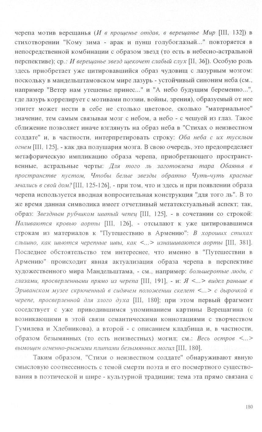 nepena MOTHB BepeiuaHba (M e npoufenbe omdae, e eepeiyanbe Mup [III, 132]) B CTHXOTBopeHHH "KoMy 3HMa - apak H nyhuj rojiy6orjia3bih.