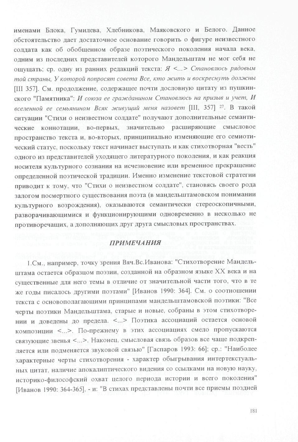 HMeHaMH EjioKa, TyMHneBa, Xne6HHKOBa, MaaKOBCKoro H Benoro.