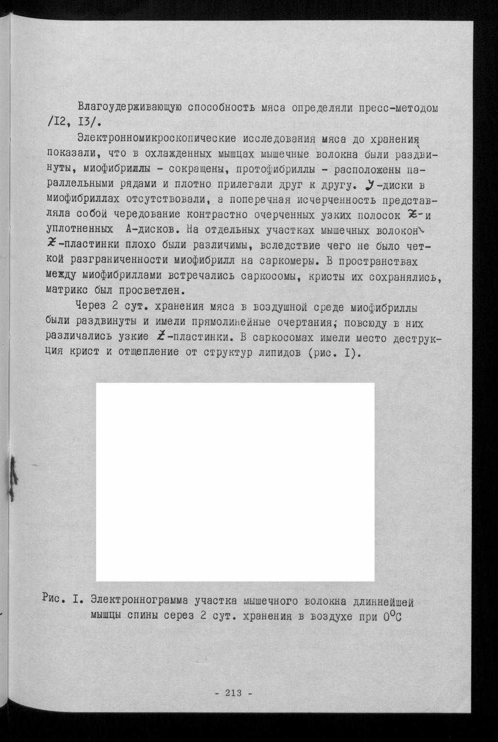 BjiaroyflepKMBaromyio ciiocoöhoctb wnca onpeaejihjm npecc-metoäom /I2, 13/.