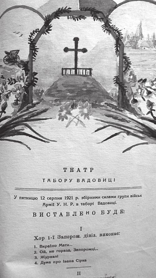 go o to, że niby to zrywał portrety Józefa Piłsudskiego w obozowym teatrze 32.